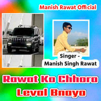 Rawat Ko Chhoro Leval Bnayo