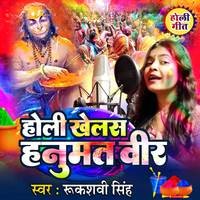 holi new album hindi