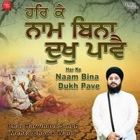 Har Ke Naam Bina Dukh Pave