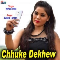Chhuke Dekhew