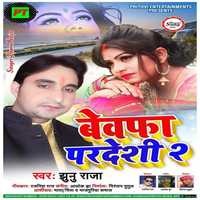 Bewafa perdeshi 2