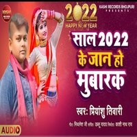 Sal 2021 Ke Jaan Ho Mubarak