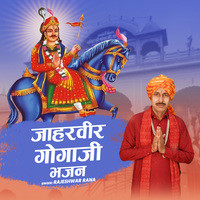 Jaharveer Goga Ji Bhajan