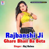 Rajbanshi Ji Ghare Bhail Ba Beta