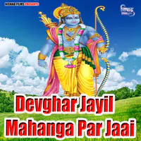 Devghar Jayil Mahanga Par Jaai