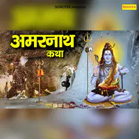 Amarnath Katha