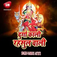 Durga Kali Rahasul Wali