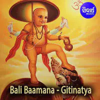Bali Baamana - Gitinatya