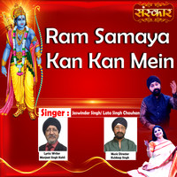 Ram Samaya Kan Kan Mein