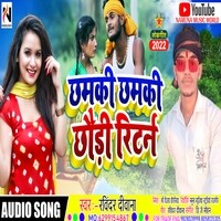 Chhamki Chhamki Chhaudi Return - Maghi Song