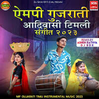 MP Gujarati Aadiwasi Timli Instrumental Music 2023 (feat. Ashish Rathva DJ RDX)