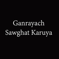 Ganrayach Sawghat Karuya