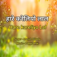 Hare Kareliyo Lal