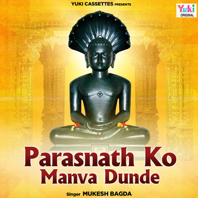 Are dwar palo song download in mp3 Are dwar palo song download in mp3