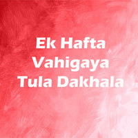 Ek Hafta Vahigaya Tula Dakhala