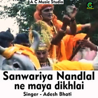 Sanwariya Nandlal ne maya dikhlai