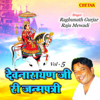 Devnarayan Ji Ri Janmpatri Vol.5