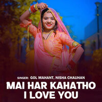 Mai Har Kahatho I Love You