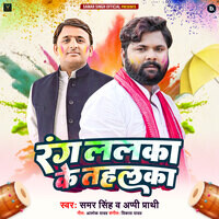 lalka rang bhojpuri holi album