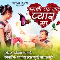 Jarashi Pad Mana Pyar Ma (feat. Vinod Tadvi)