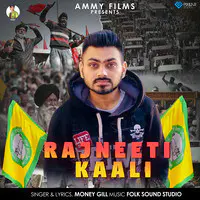 Rajneeti Kaali