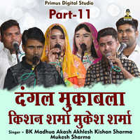 Dangal Mukabla BK Madhua Akash Akhlesh Part-11