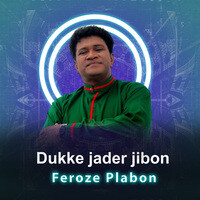 Dukkhe Jader Jibon