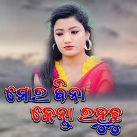 Mor Bina Kenta Rahuchhu