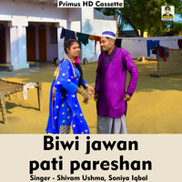 Biwi jawan pati pareshan