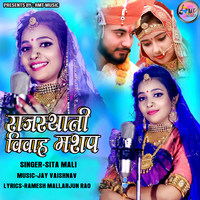 Rajasthani Vivah Mashup