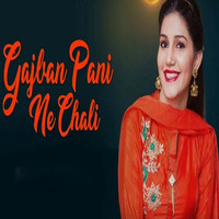 Gajban Pani Ne Chali