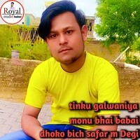 dhoko bich safar m Degi