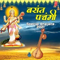 Basant Panchami Special Bhajans 2021