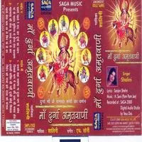 Maa Durga Amritvani