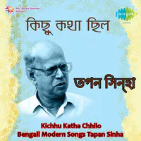 Kichhu Katha Chhilo - Bengali Modern Songs By Tapan Sinha