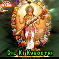 Dil Ki Kabootri