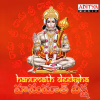 Hanumath Deeksha