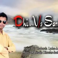 Dhi vs Sardari