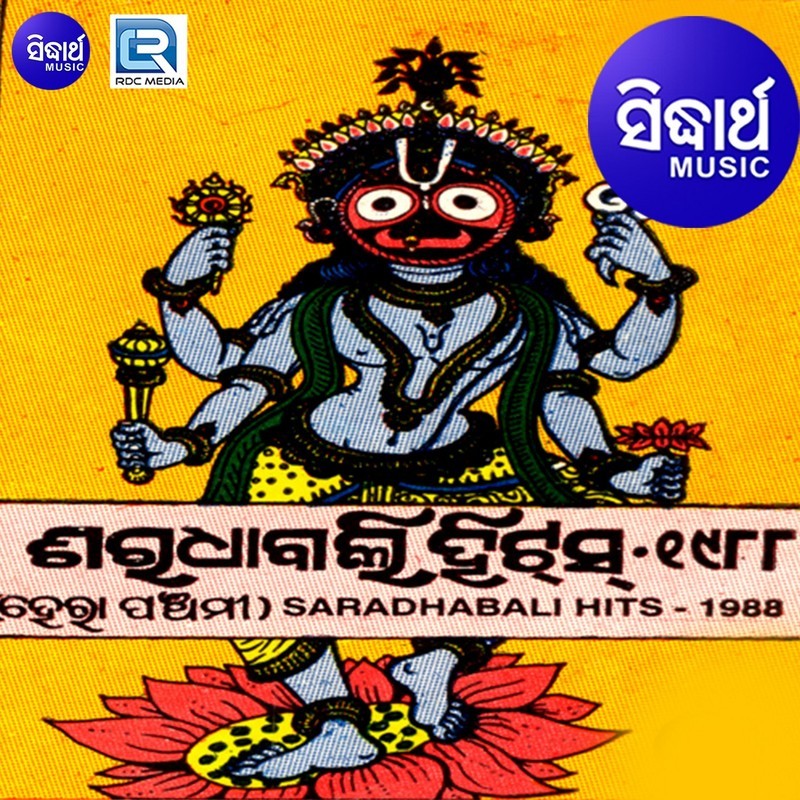 Saradha Bali Hits