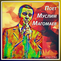 эмин агаларов муслим магомаев море mp3