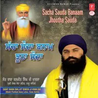 Sacha Sauda Banaam Jhootha Sauda