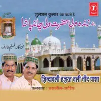 Waqya-Zindawali Hazratwali Chand Pasha
