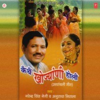 garhwali song by narender singh negi mp3