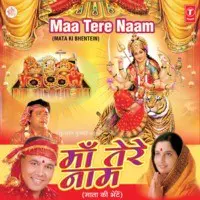 Maa Tere Naam