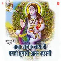 Baba Balak Nath Di Bhagto Sunlo Amar Kahani