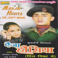 Aaija Hosiya Dil Gift Main