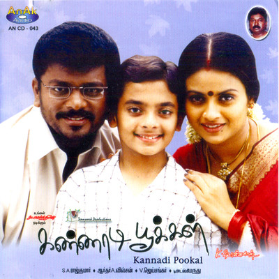 Kannadi Pookkal Songs Download: Kannadi Pookkal MP3 Tamil Songs Online
