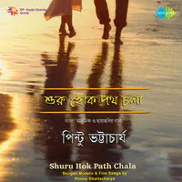 Shuru Hok Path Chala