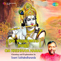 Om Krishnaya Namaha Tamil