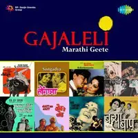 Gajaleli Marathi Geete